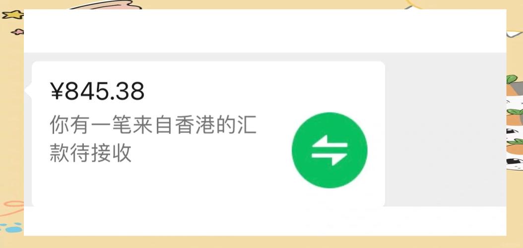 微信转换币种