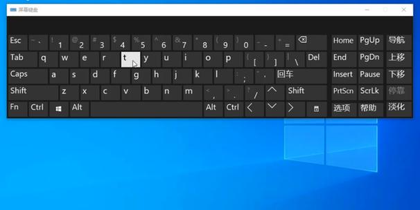 win7系统软键盘在哪里