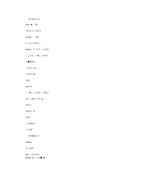 cf逗比昵称