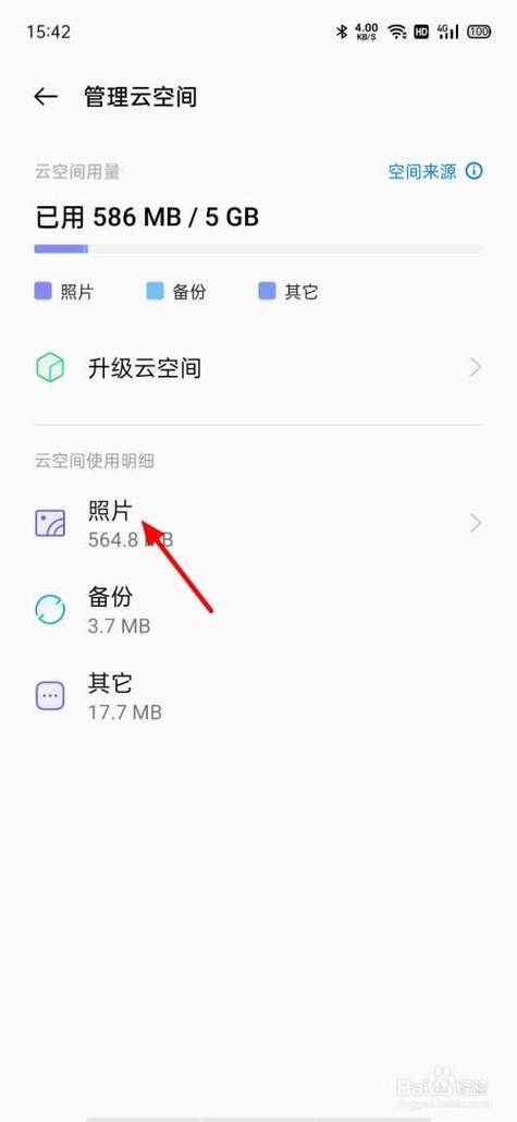 oppo相册怎么显示地理位置