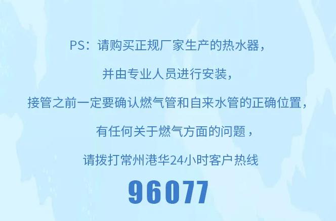 燃气热线24小时服务电话图标