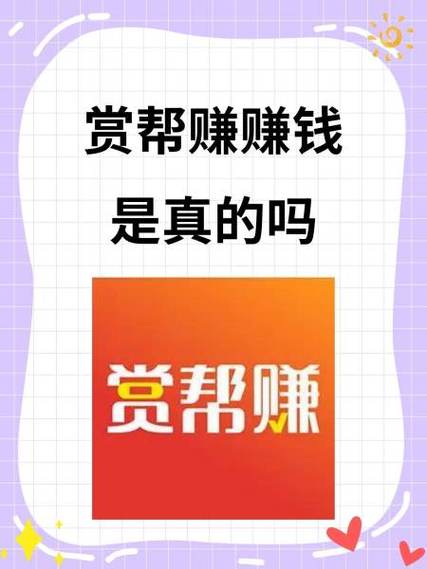 趣聊APP赚钱是真的吗缩略图