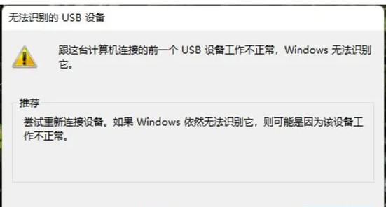 电脑识别不了打印机usb设备