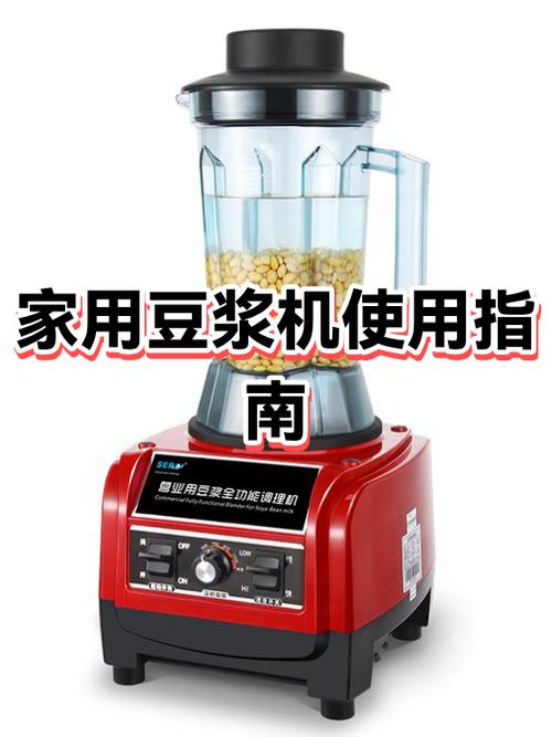 豆浆机怎么用啊