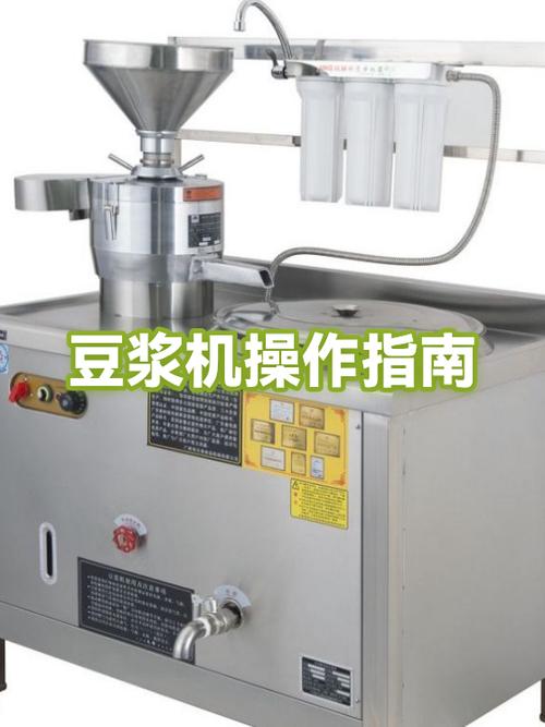 豆浆机怎么打豆浆好喝