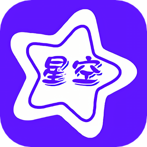 星空影音破解版