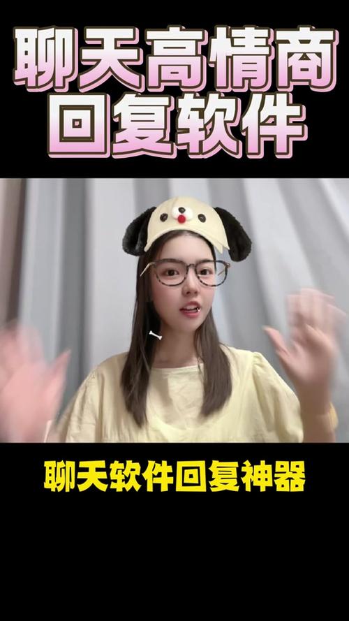微信高情商聊天回复神器