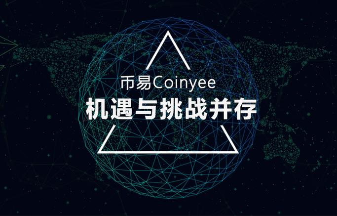 币易彻底关闭了,还能用吗