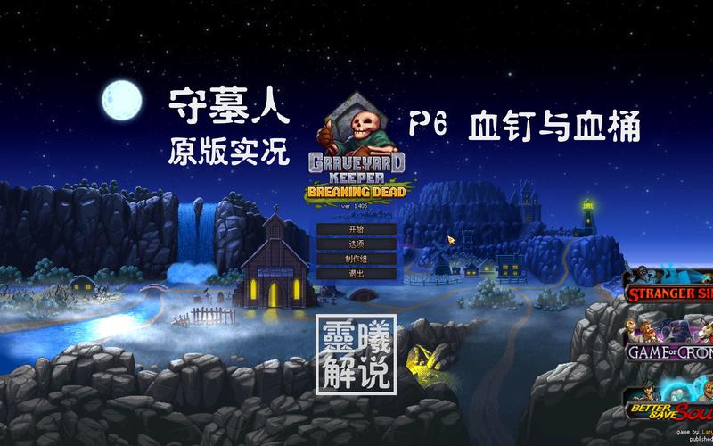 守墓人血桶可以分解吗