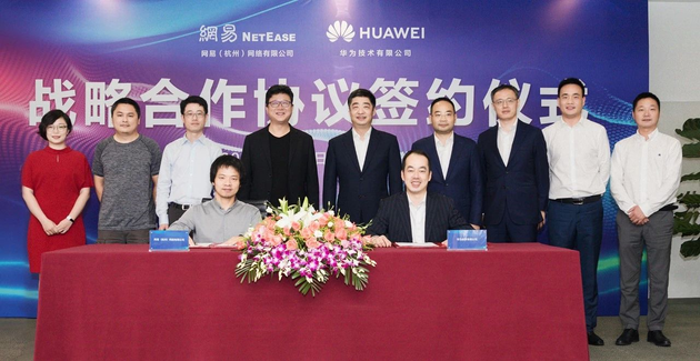 网易游戏和华为截图
