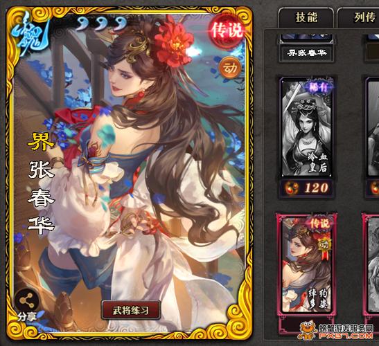 三国杀官方账号中心
