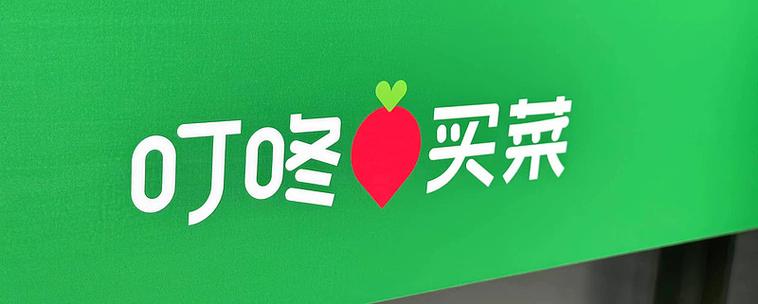 叮咚买菜质量有保障吗