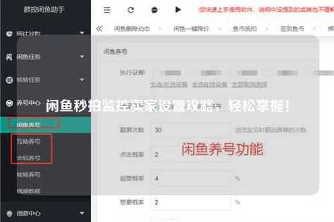 闲鱼附近定位怎么设置