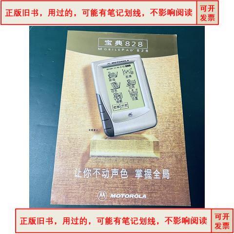 摩托罗拉格机方法