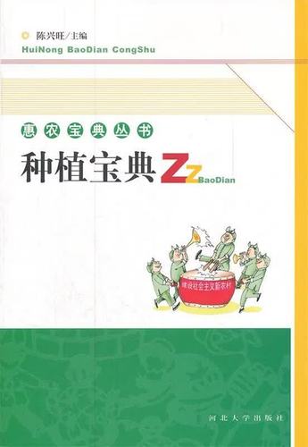 种植的步骤