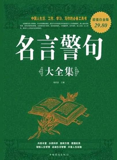 关于智慧的名言