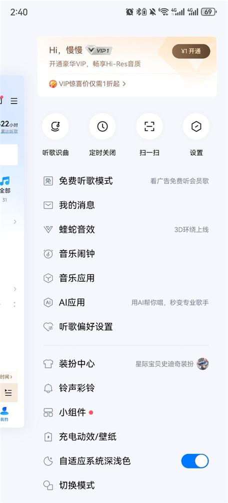 酷狗音乐粉丝购买