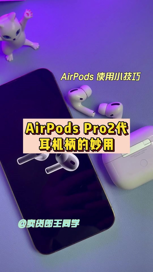 苹果耳机A3049是几代截图