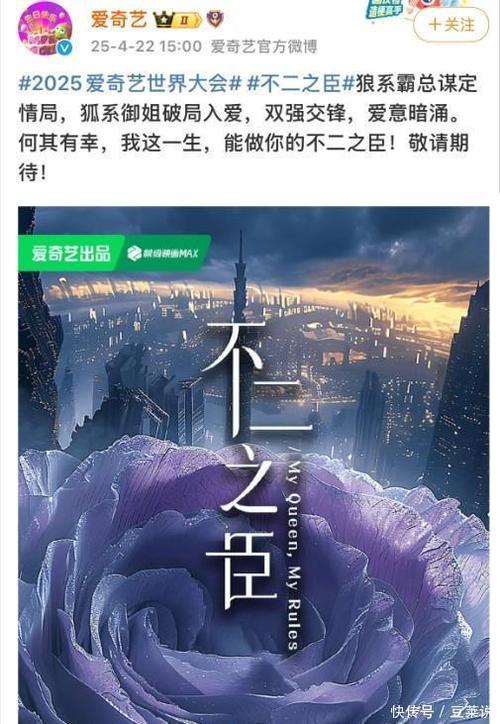 爱奇艺小说广告
