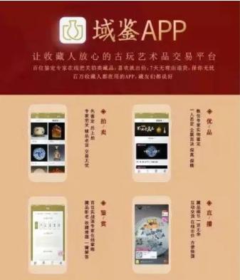 收藏交易平台