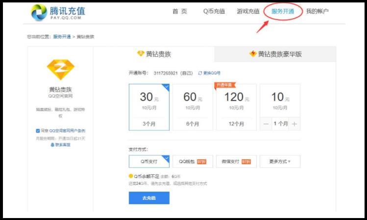 如何扩大qq空间容量