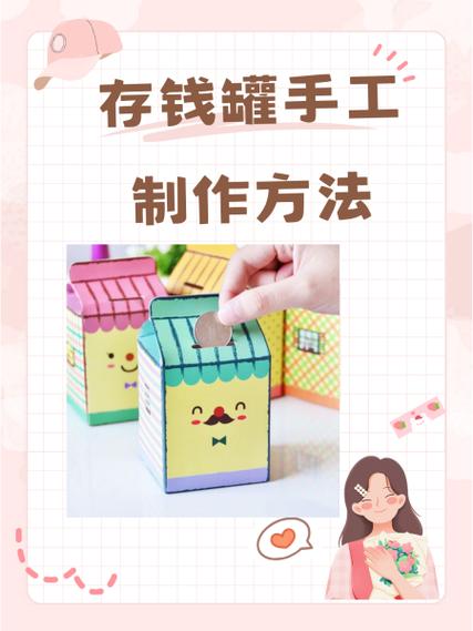 存钱罐怎么使用