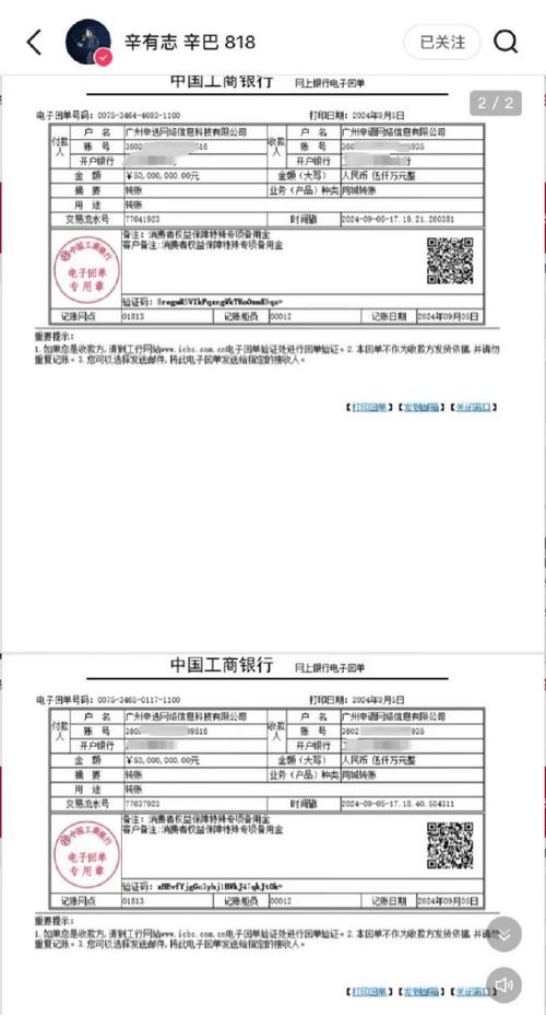 建设企业手机银行怎么转账