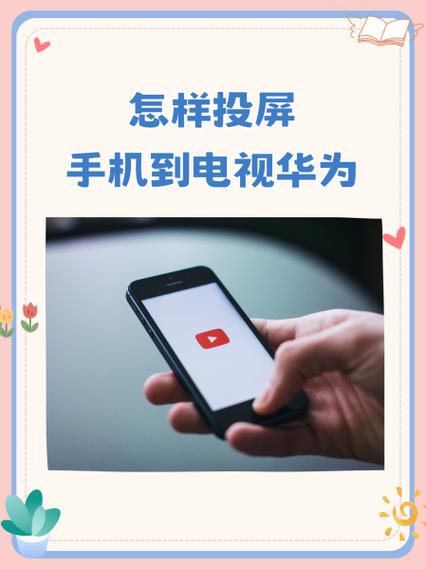 vivitek投影仪怎样连手机