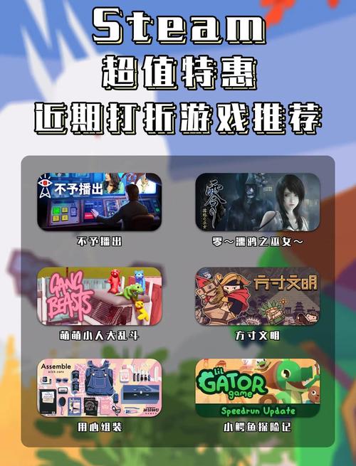 steam闪来闪去