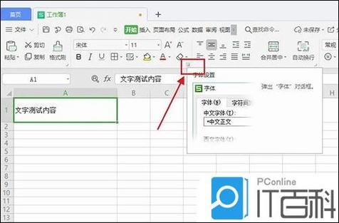 wps如何固定下划线长度