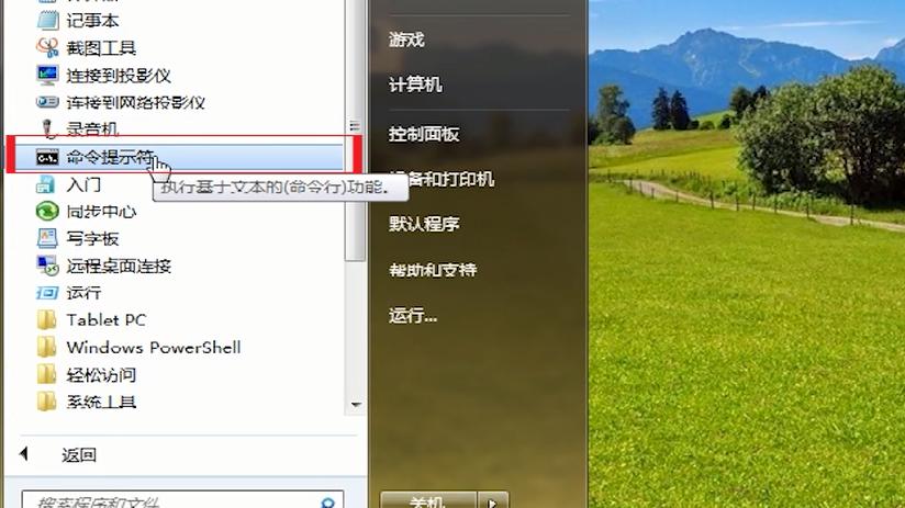 windows进入测试模式截图