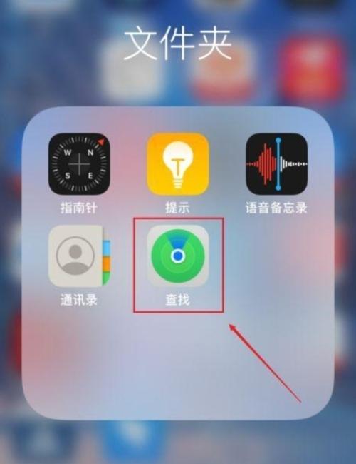 airpods查找位置
