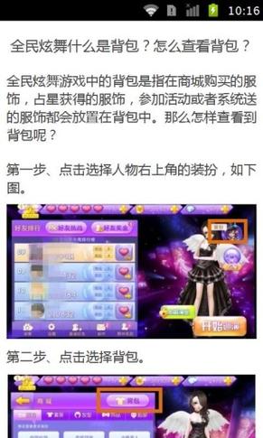 炫舞里的金币能干什么
