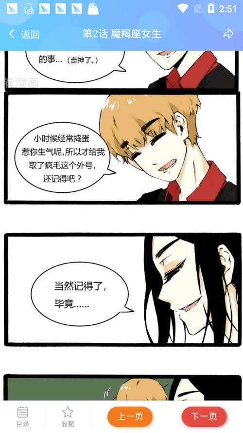 海猫吧免费截图