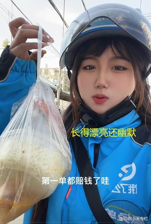 女生叫我给她点外卖