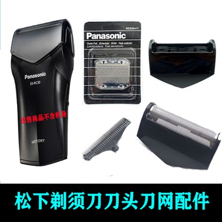 松下刮胡刀充电多长时间