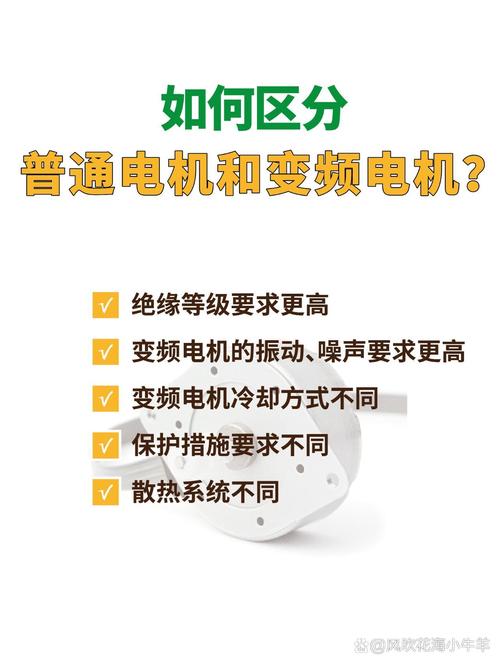 电动车变频电机与普通电机哪个好截图
