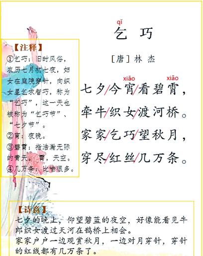 牛郎织女的三首古诗