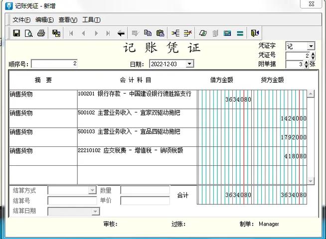 收入五步法会计分录