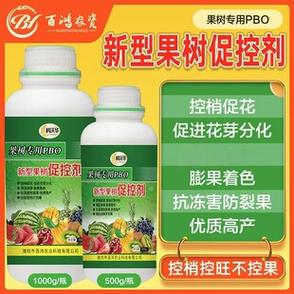 pbo果树促控剂