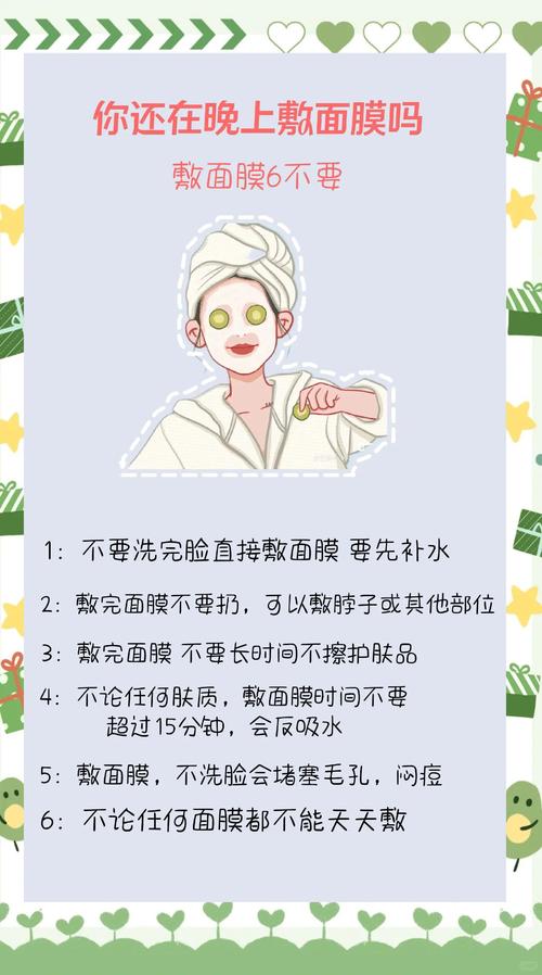 男士生日祝福精辟短句面膜过期了还
