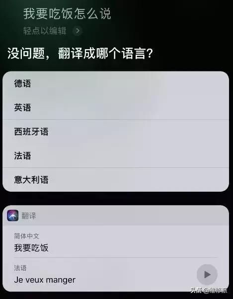 手机怎么设置成法语