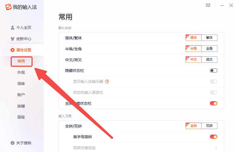 如何隐藏搜狗输入法浮动条