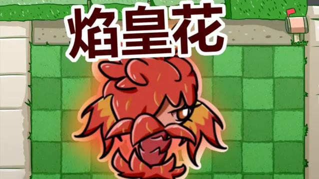 饥饿的食人花