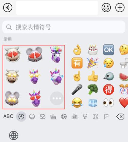 苹果拟我表情怎么设置