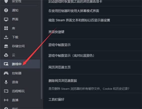 steam如何清除游戏数据图标