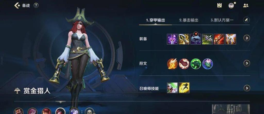 英雄联盟手游先锋版