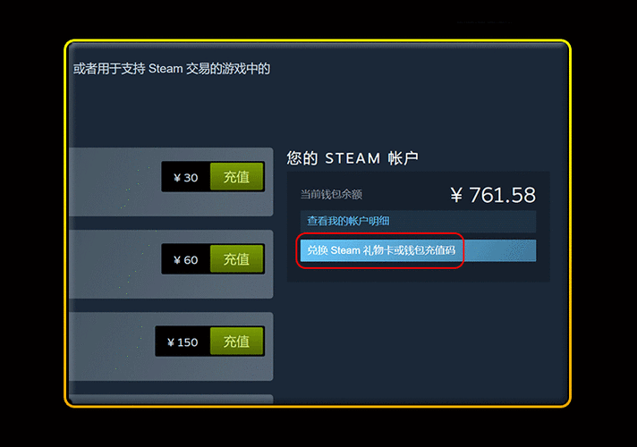 steam余额可以转账吗