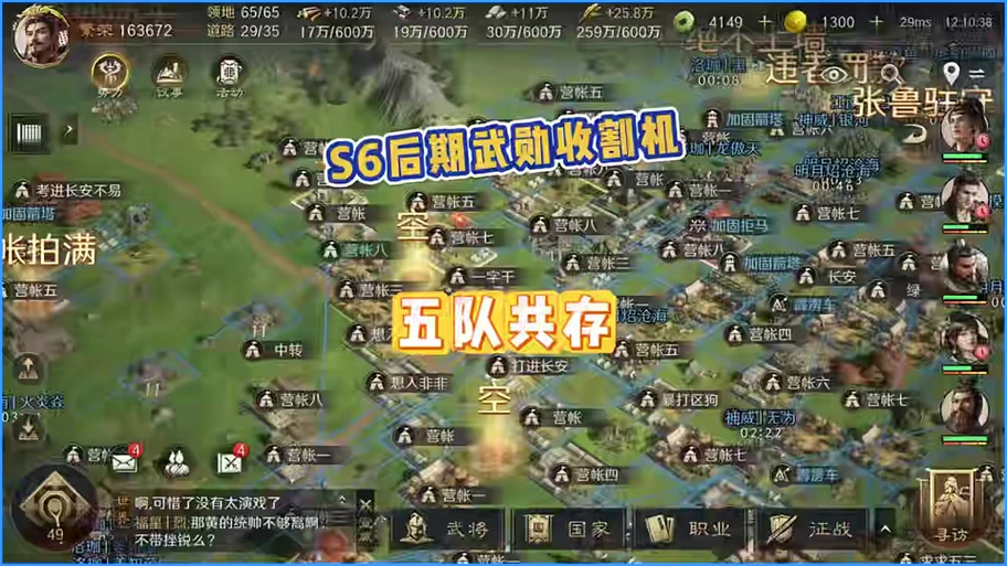 极略三国5.6.0全神将破解版