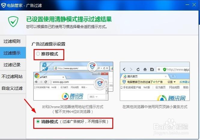 怎么过滤电脑网页的广告图标